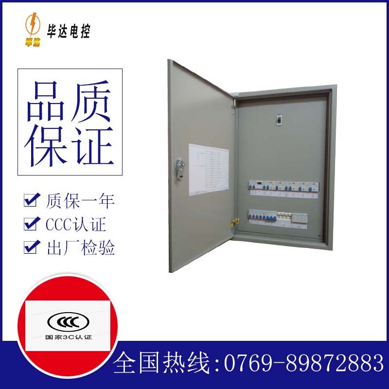 灯塔成套配电箱